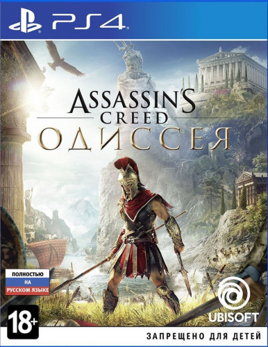 Assassin's Creed: Одиссея[PLAYSTATION 4]